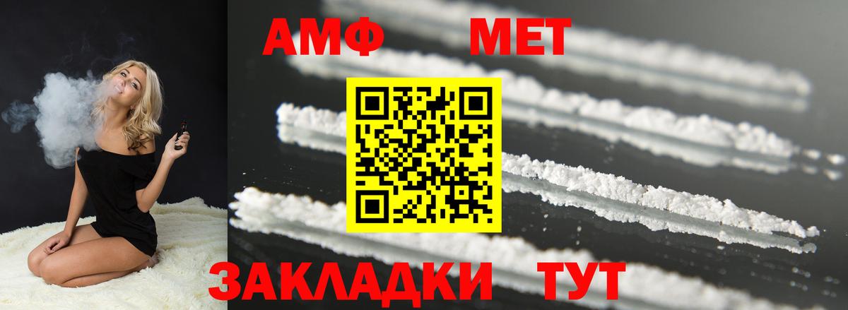 АМФ  Вход с VPN  Шали  АМФЕТАМИН VHQ 