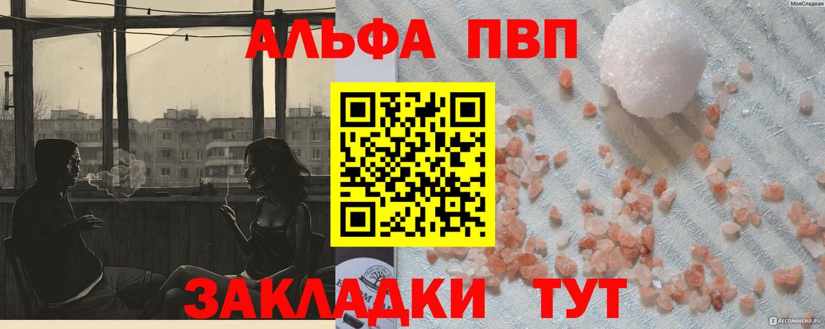 Alpha-PVP крисы CK Шали