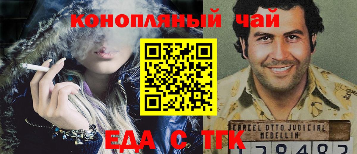 Cannafood конопля Шали