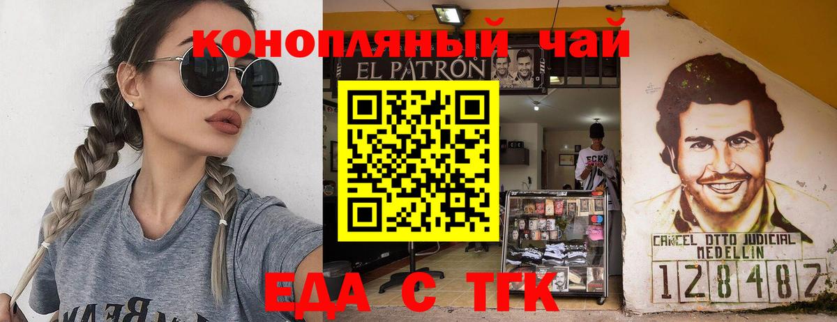 Шали  Печенье с ТГК марихуана  Вход с VPN 