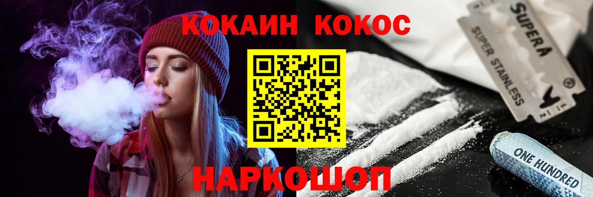 КОКАИН Перу  Вход с VPN  Cocaine FishScale  Шали 