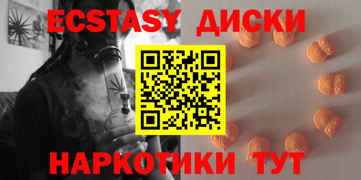 Экстази MDMA  ЭКСТАЗИ MDMA  ЭКСТАЗИ  Вход с VPN  Шали 