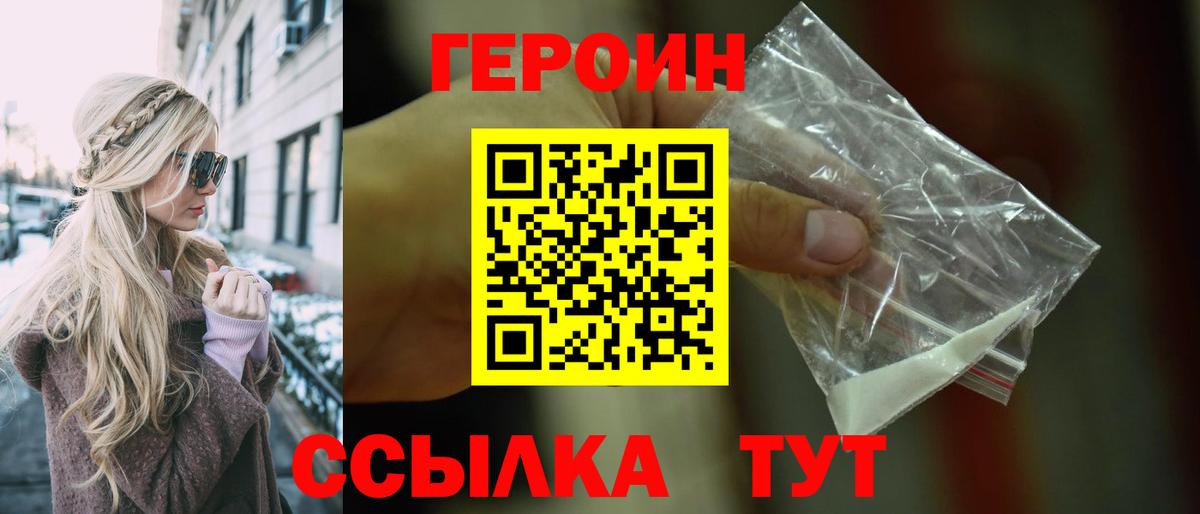 Героин  Вход с VPN  Шали  ГЕРОИН герыч 
