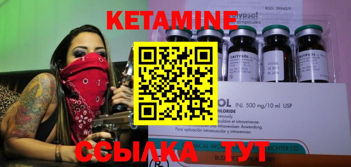 Кетамин ketamine  КЕТАМИН VHQ  Шали  Вход с VPN 