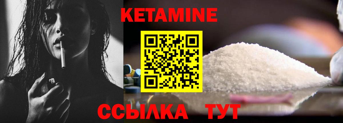 Кетамин VHQ Шали