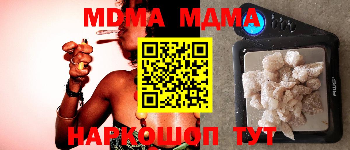 MDMA crystal  Вход с VPN  MDMA VHQ  Шали 