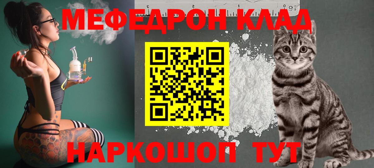 Мефедрон кристаллы Шали