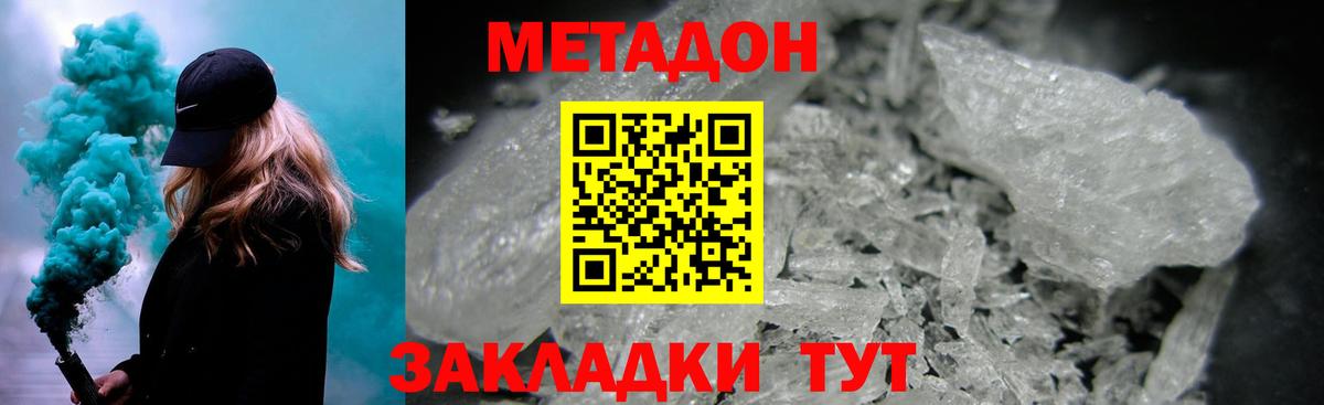 Шали  МЕТАДОН methadone  Вход с VPN 