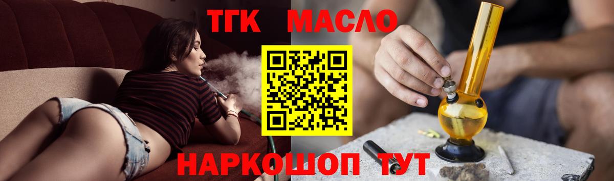 Шали  ТГК концентрат  Вход с VPN 